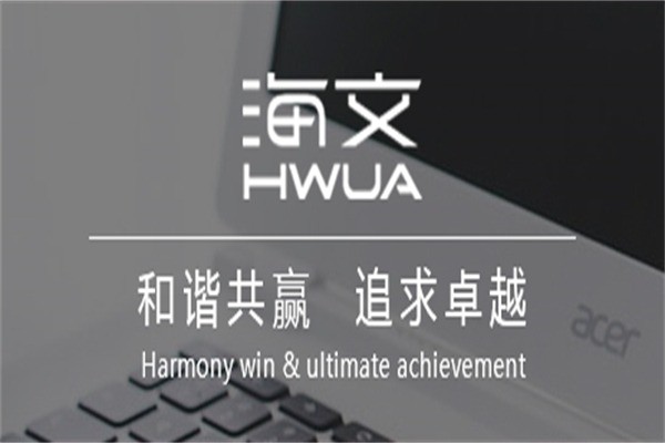 海文国际it培训